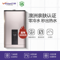 万和JSQ32-17L5智能恒温强排式燃气热水器(流沙金、12T)