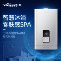 万和大流量燃气热水器16N35智能恒温强排