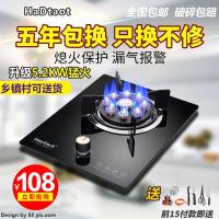 [新品] 煤气灶单灶不锈钢 钢化玻璃天然气液化气燃气灶