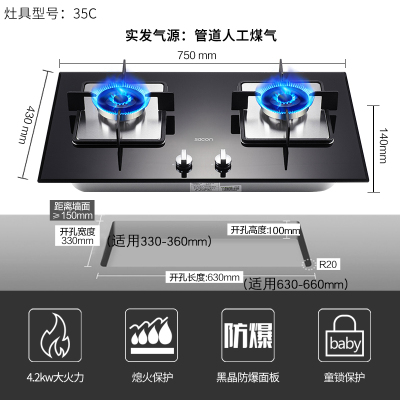 帅康35C燃气灶煤气灶管道人工煤气专用灶炉具灶具双灶家用嵌入式 黑色 [实发管道人工煤气][全国联保 液化气