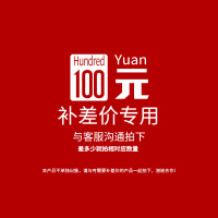 链接 (必须经过我司工作人员,才可以付款,否则不会发货,谢谢)差价100元