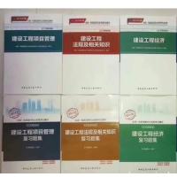 建设工程法规及相关知识