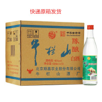 原箱发货 北京牛栏山陈酿白酒42度500ml*12瓶 整箱装 白牛二浓香型白酒