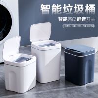 鱼丸 垃圾桶智能感应式家用客厅卫生间厨房自动换袋带盖电动商用垃圾桶