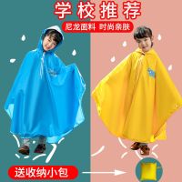 鱼丸 雨衣儿童雨衣斗篷式男女童幼儿园小学生带书包位雨披小童大童加厚雨衣