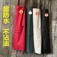 鱼丸 围裙时尚可爱女防水防油家用围裙厨房做饭围腰大人餐厅美甲工作服logo
