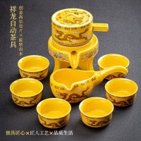 鱼丸 茶具懒人功夫茶具套装家用小办公室会客中式石磨自动茶具茶壶茶杯陶瓷