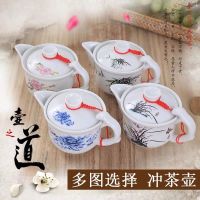 鱼丸 茶具陶瓷茶壶 青花白瓷侧把手抓功夫茶具泡茶中式中号过滤冲茶器茶杯