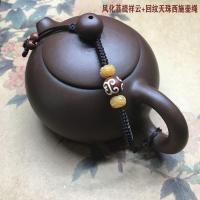 鱼丸 茶具绳子系壶绳绑壶茶具配件茶道零配紫砂壶绳手工编织加粗茶壶盖