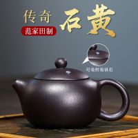 鱼丸 茶具[石黄西施]宜兴紫砂壶套装手工功夫茶具套装泡茶壶球孔西施壶