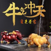 鱼丸 茶具金牛茶宠牛气冲天可养茶玩家用泡茶变色茶宠精品创意茶具摆件