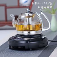 鱼丸 茶具电磁炉电陶炉不锈钢过滤加厚玻璃煮茶花茶壶加热泡茶壶