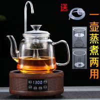 鱼丸 茶具加厚玻璃煮茶器蒸茶壶蒸汽套装烧水养生泡茶壶自动保温抽水电陶炉