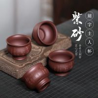 鱼丸 茶具正宗宜兴原矿紫砂杯泡茶主人杯刻字茶杯茶具水杯口杯