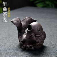 鱼丸 茶具紫砂锦鲤鱼创意茶宠茶漏精品金鱼可养茶艺茶玩茶道茶具茶宠小摆件