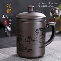 鱼丸 茶具陶瓷茶杯带盖紫砂办公杯过滤内胆家用喝水大容量刻字杯子礼品