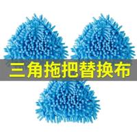鱼丸 拖把雪尼尔三角拖把替换布,多功能清洁家居用品的好帮手