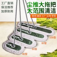 鱼丸 拖把家用尘推大拖把加厚线商用排拖平板托把酒店物业旋转地拖托帕