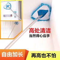 鱼丸 拖把平板小拖把墙角除尘卫生间天花板清洁神器擦玻璃加长杆一拖净