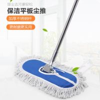 鱼丸 拖把大号尘推平板拖把酒店学校物业工厂家用加厚长宽平推棉线吸水排拖