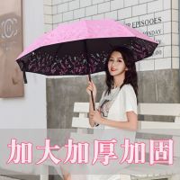 鱼丸 伞双人加大号雨伞折叠太阳伞女防晒黑胶韩版晴雨伞两用加厚