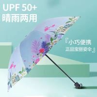 鱼丸 伞雨伞晴雨两用黑胶遮阳伞小清新女生小巧便携手动三折伞