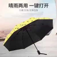 鱼丸 伞双人自动雨伞折叠防晒伞太阳伞男女学生大号遮阳伞晴雨伞两用伞