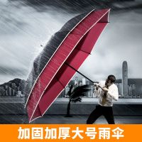 鱼丸 伞自动双层大雨伞长柄抗风大号双人三人女超大号防风男加大加厚加固