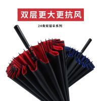 鱼丸 伞24骨双层晴雨两用长柄雨伞大号双人单层男女学生加大加厚自动伞
