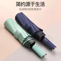 鱼丸 伞雨伞折叠自动晴雨两用十骨大号情侣双人伞三折伞遮阳伞