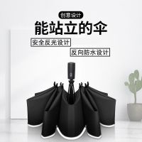 鱼丸 伞创意自动折叠汽车反向伞男女商务夜行反光条折叠晴雨伞安全雨伞