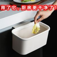 鱼丸 垃圾桶厨房橱柜门式可挂式小号垃圾桶家用无盖塑料收纳盒壁挂篓桌面悬挂
