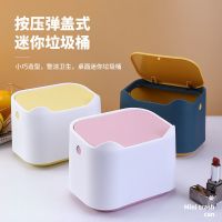 鱼丸 垃圾桶桌面垃圾桶少女心小垃圾桶可爱迷你垃圾桶家用卧室网红车载垃圾桶
