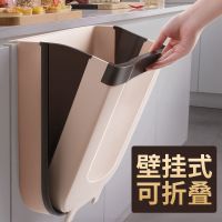 鱼丸 垃圾桶厨房垃圾桶挂式折叠家用橱柜门壁挂收纳桶拉圾筒挂垃圾篮