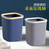 鱼丸 垃圾桶北欧桌面垃圾桶家用客厅桌上卧室床头迷你收纳桶废纸篓收纳盒小筒