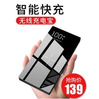 无线充电宝20000毫安大容量便携快充闪充适用于苹果X华为手机使用专移动电源通用石墨烯原装正品充电器10000