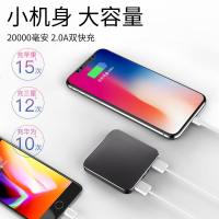 紫科充电宝大容量超薄迷你20000毫安苹果X通用专用便携无线小巧移动电源冲8 PLUS适用于华为oppo手机vivo
