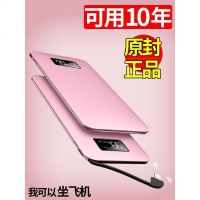 大容量充电宝超薄小巧自带线vivo苹果oppo便携小米魅族华为手机mini通用30000M移动电源20000毫安8专