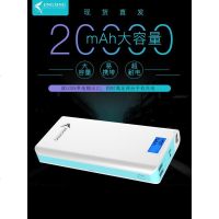 旌星20000毫安移动电源 手机通用充电宝 大容量2万毫安智能LED液晶屛电量显示带LED手电筒便携充电
