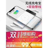 M20000无线充电宝超薄便携通用大容量自带线10000毫安iphone8苹果X手机小型移动电源快充冲闪充电器石墨烯
