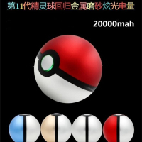 20000m正版精灵球充电宝神奇可爱卡通超萌宝贝毫安创意个性便携女