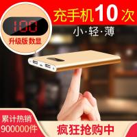 M20000超薄冲oppo华为MIUI蘋果vivo魅族手机通用大容量充电宝毫安正品移动电源3原装快充6小巧万能快充闪