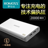 ?[正品保证]ROMOSS/罗马仕 20000M毫安充电宝 大容量便携 罗马 仕 移动电源旗舰店官方授权正品 原装式