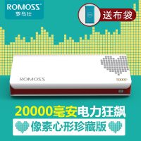 ROMOSS/罗马仕 sense6 20000毫安充电宝 正品手机通用移动电源