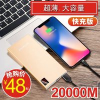 充电宝 便携大容量移动电源通用苹果oppo华为vivo小米手机以诺正品已超50000销量即将突破定制logo8 00