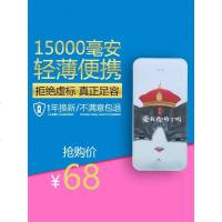 m20000充电宝超薄便携可爱卡通大容量苹果vivo移动电源1.5万毫安