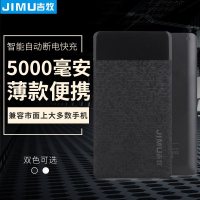 5000毫安聚合物充电宝 超薄移动电源 便携冲手机通用移动电源