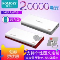 罗马仕sense6充电宝20000M毫安 手机通用大容量便携正品移动电源