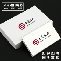 充电宝定制logo公司活动礼品赠品印图案刻字定做超薄小定制移动电源订做送客户企业开业商务创意实用纪念批发
