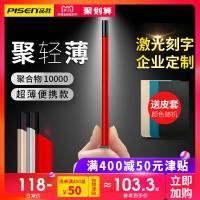 品胜充电宝女10000毫安大容量超薄聚合物小巧便携卡片式苹果8小米vivo华为oppo定制logo刻字图案礼品移动电